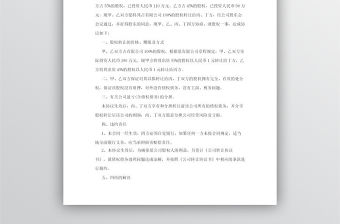 公司股權(quán)轉(zhuǎn)讓協(xié)議樣本