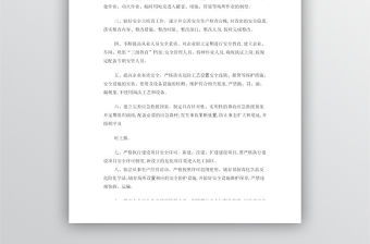 生產(chǎn)企業(yè)安全生產(chǎn)承諾書(范本)