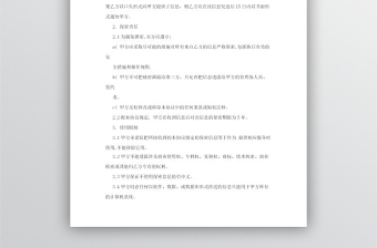 企業(yè)保密協(xié)議