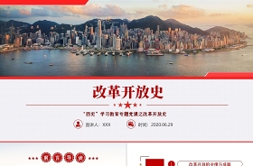 2021黨史學(xué)習(xí)教育團(tuán)課教案課件ppt