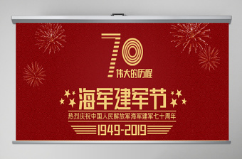 2021人民日報提高黨建質(zhì)量ppt