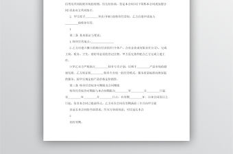 【餐飲加盟協議樣本】餐飲加盟協議