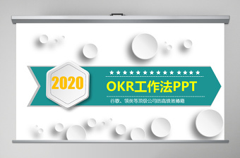 2021阶段性目标PPT