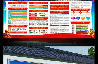 慶祝建黨99周年宣傳展板