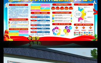 紅藍撞色2020年慶祝中華人民共和國成立71周年展板宣傳設(shè)計模板下載