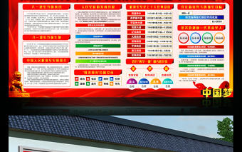 2020年慶祝建軍93周年宣傳展板設計