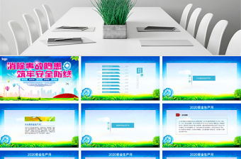 2020安全生產(chǎn)月會(huì)議培訓(xùn)ppt