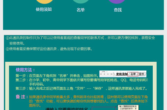 婚宴名單表Excel管理系統(tǒng)