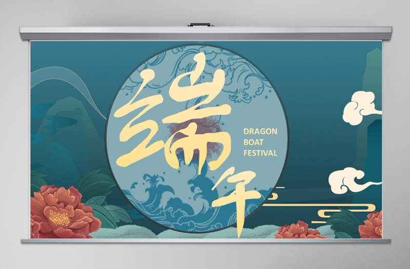2021中國風(fēng)插畫風(fēng)端午節(jié)文化習(xí)俗介紹PPT模版