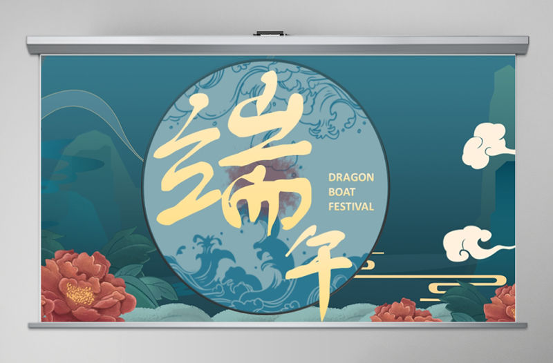 2021中國風插畫風端午節文化習俗介紹PPT模版