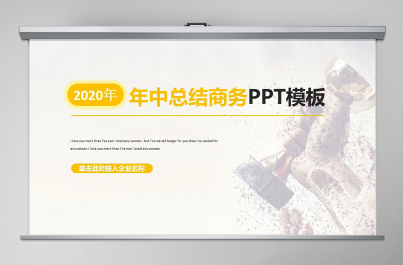 2020年橙黃色商務(wù)工作計(jì)劃總結(jié)PPT模板