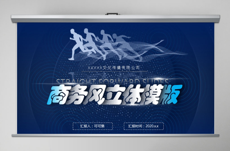 2020年深色漸變科技風(fēng)工作匯報(bào)PPT模板