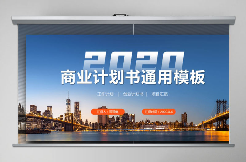 2020年懸浮效果歐美商務PPT模板