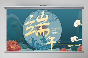 2021中國風插畫風端午節(jié)文化習俗介紹PPT模版