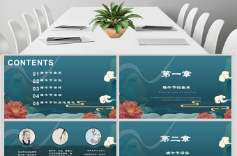 2021中國風(fēng)插畫風(fēng)端午節(jié)文化習(xí)俗介紹PPT模版