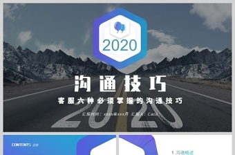 2022会计课程思政PPT