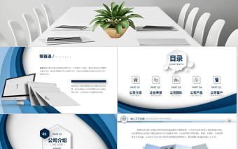 2020年漸變藍色條紋商務通用PPT模板