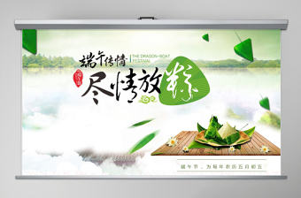 2021年傳統文化端午傳情動態PPT模板