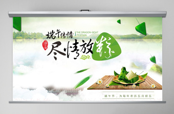 2021年傳統(tǒng)文化端午傳情動(dòng)態(tài)PPT模板