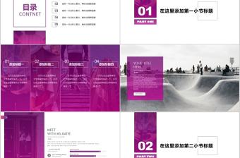 2020年時尚漸變紫歐美范大氣商務(wù)匯報總結(jié)ppt模板