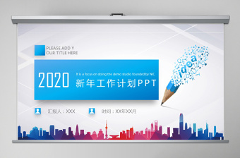 2022年政法工作思路ppt