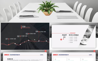 2020年簡約卡片式工作總結匯報