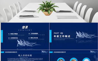 2020年深色漸變科技風工作匯報PPT模板