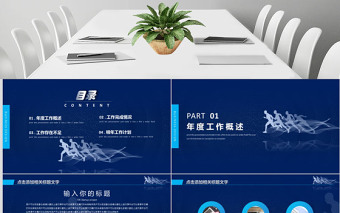 2020年深色漸變科技風(fēng)工作匯報PPT模板