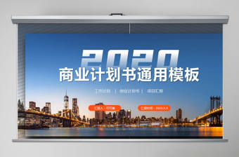 2020年懸浮效果歐美商務PPT模板