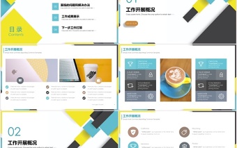 黃綠幾何風(fēng)工作總結(jié)計劃匯報PPT模板