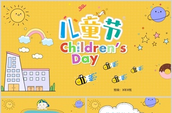 2021日本儿童节 ppt模板