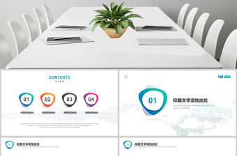 2020年時尚漸變炫酷簡約通用ppt模板