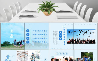 小清新畢業紀念冊相冊圖集PPT模板