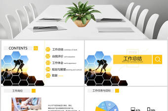 黃色新員工轉正述職PPT模板