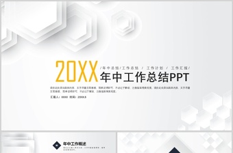 2022展厅汇报PPT