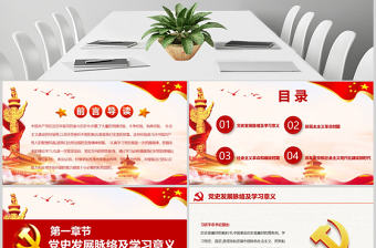 大氣簡約風中國共產黨成立99周年七一黨課PPT黨課模板