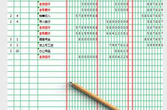明細賬分類賬EXCEL表格模板