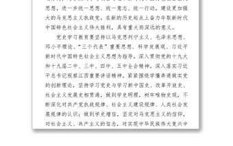 2021關(guān)于在全鎮(zhèn)開展黨史學(xué)習(xí)教育的實(shí)施方案