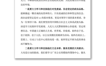 2021英模教育學習心得體會