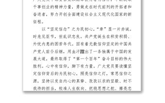 2021讀懂“七一勛章”背后的“四心”