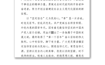 2021讀懂“七一勛章”背后的“四心”