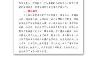 區(qū)政協(xié)黨組書記學習焦裕祿精神心得體會Word下載