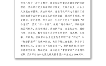 2021關(guān)于開展黨史學(xué)習(xí)教育的實(shí)施工作計(jì)劃