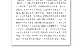 2021七一黨課講稿：牢記“三個(gè)不忘”永葆初心本色 (1)