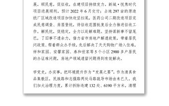 2021“學習黨史擔使命 苦干實干促跨越”交流發言6篇