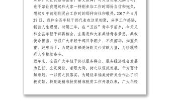 2021七一黨課——實干擔當時代重任