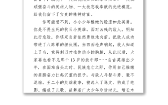 2021慶祝中國(guó)共產(chǎn)黨成立100周年大會(huì)講話心得體會(huì)篇四