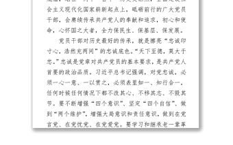2021慶祝中國(guó)共產(chǎn)黨成立100周年大會(huì)講話心得體會(huì)篇三