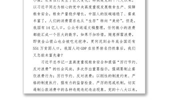 2021厲行節約，反對浪費心得體會