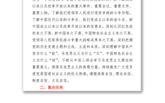 2021在省委理論中心組“學黨史、悟思想”讀書班上的發言 (2)